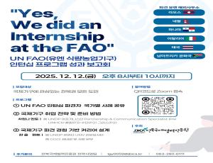 인턴십 프로그램 성과 보고회.jpg