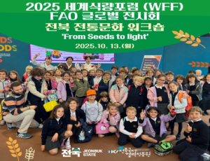 2025 세계식량포럼 전북 전통문화 워크숍 카드뉴스