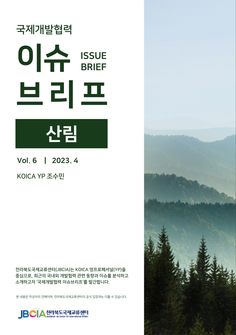 국제개발협력 이슈브리프_4월호.pdf