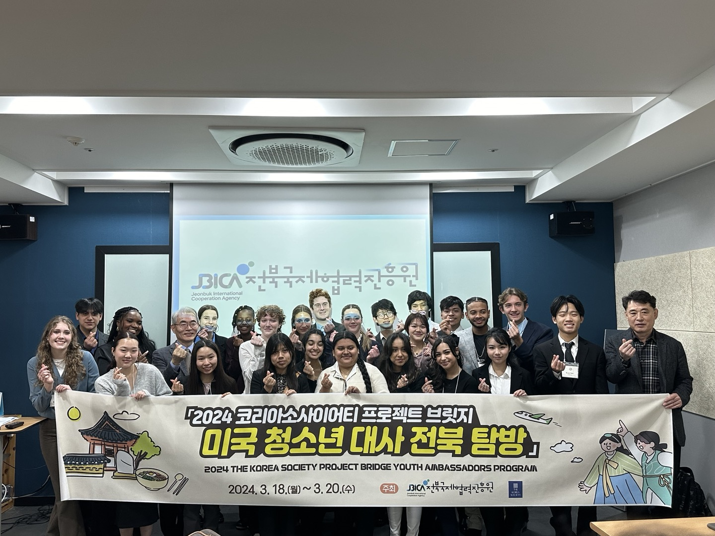 코리아소사이어티 사진 자료2.png