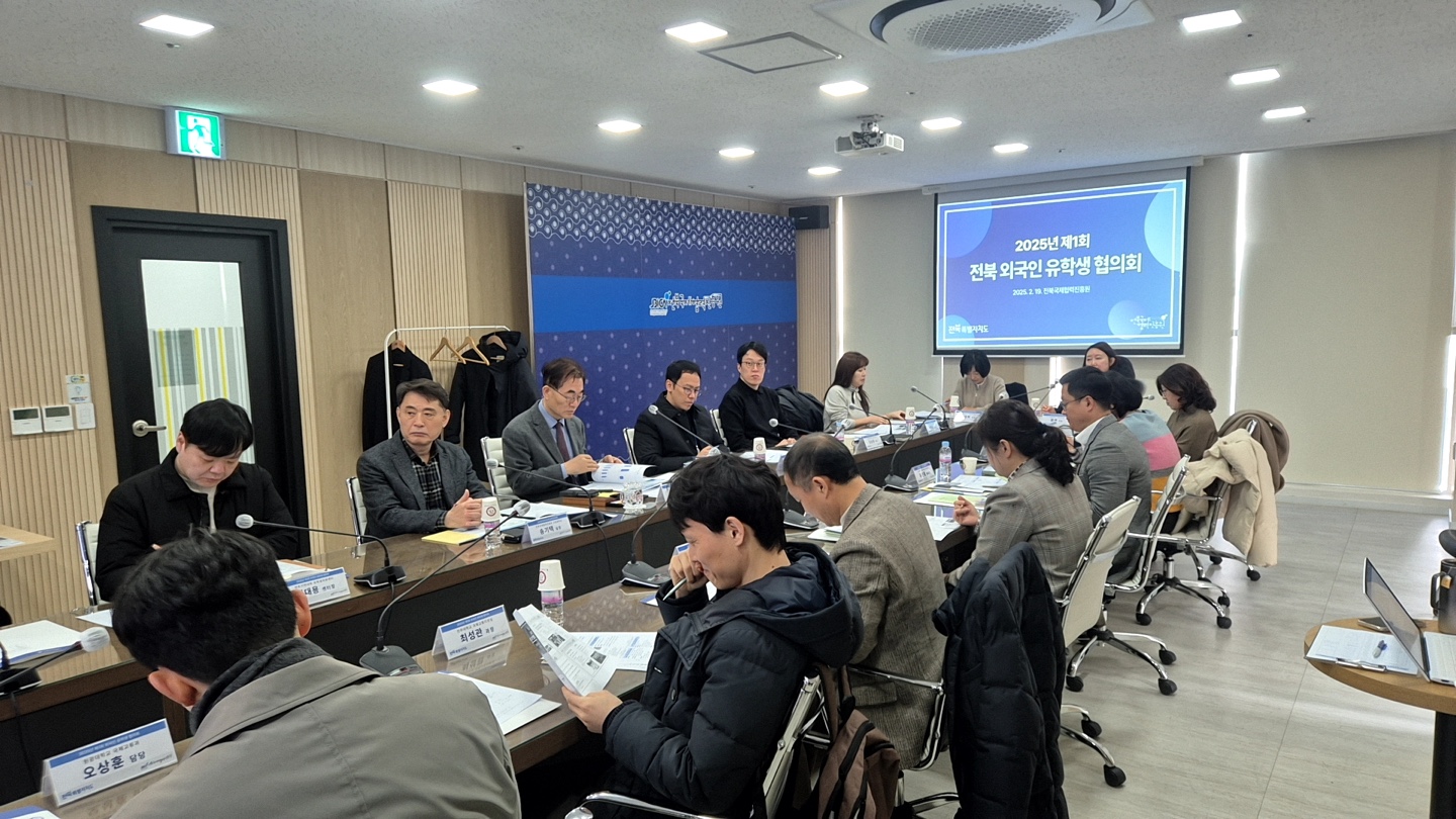 (보도자료) 전북국제협력진흥원 제1회 외국인 유학생 협의회 개최.hwp