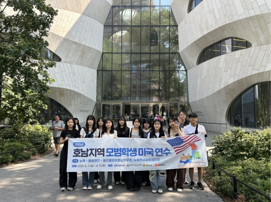 [사진2_수정] 2025년 호남지역 모범학생 미국연수(자유의여신상).jpg