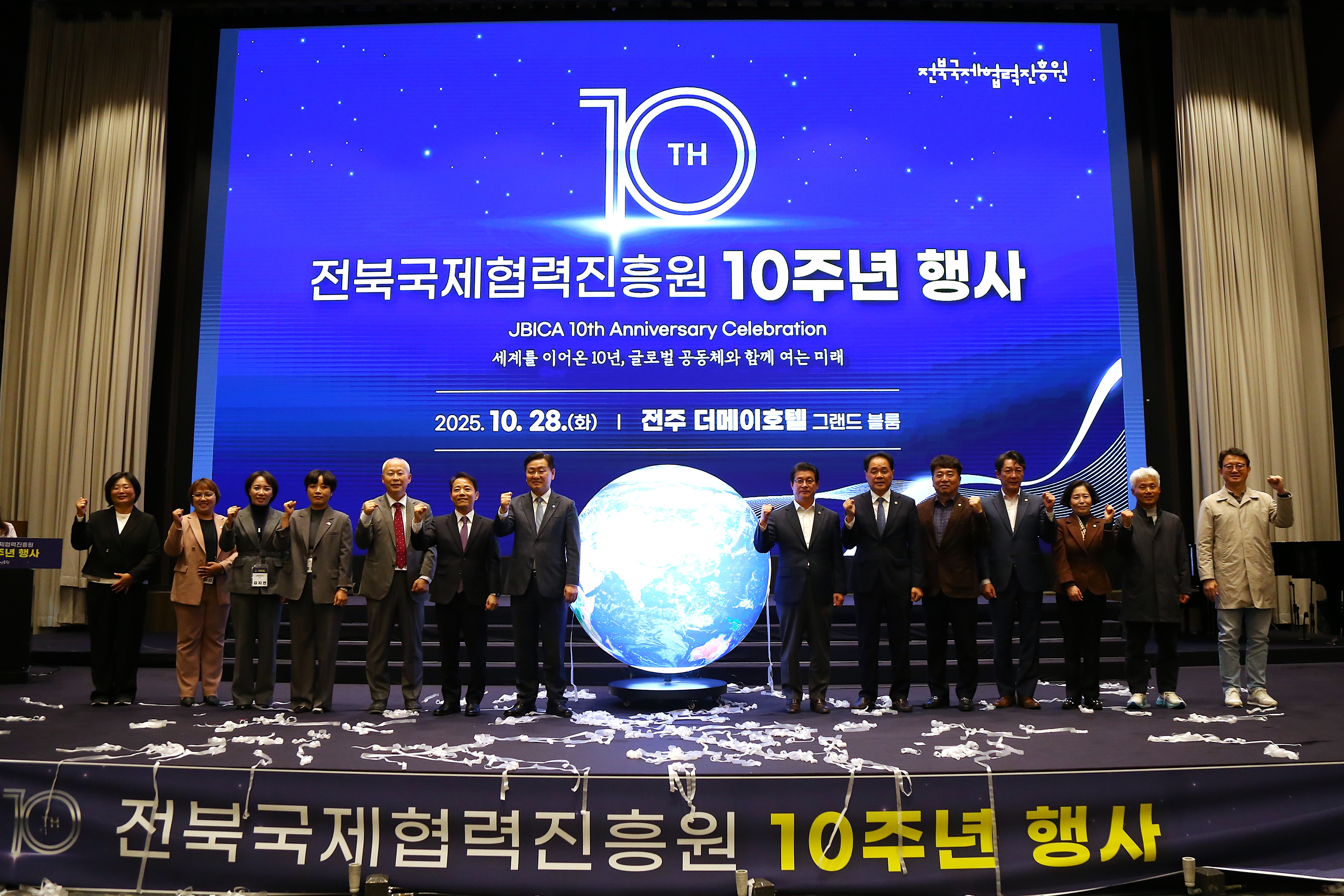 국제협력진흥원 10주년 기념행사 메인 포스터.jpg