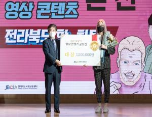 [보도자료] 내가 전북 홍보대사! 외국인 영상 콘텐츠로 매력 넘치는 전라북도 알리기 동참