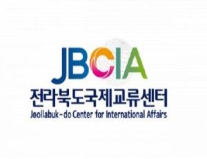 [보도자료] 전라북도국제교류센터, 개발협력분야 국비 5억원 확보 쾌거