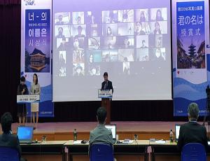 [보도자료]전라북도국제교류센터 '한,일 SNS사진공모전'
