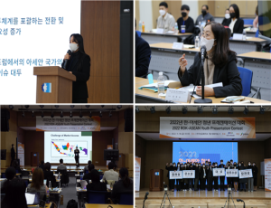 [보도자료] 2022년 한-아세안 청년 프레젠테이션 대회 개최