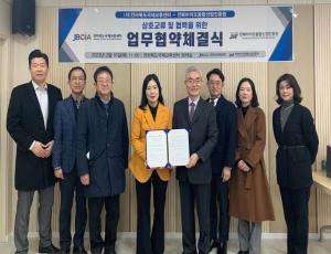 [보도자료] 전북도국제교류센터-바이오융합산업진흥원, 업무협약 체결