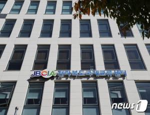 [보도자료] 전북도국제교류센터, 튀르키예에 기부금 · 구호물품 지원