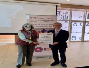 [보도자료] 전북국제교류센터, ‘모로코 새만금 한글학당’ 개소