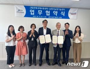 [보도자료] 전북도 국제교류센터, 남원시 농업기술센터와 농업분야 국제협력