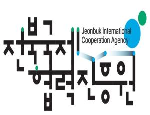 [보도자료] 전북국제교류센터 ‘전북국제협력진흥원’으로 새출발