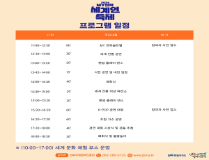 (2024.10.16.보도자료) 다채로운 문화로 하나되는 전북, 「2024 MY전북세계인축제」 기대감 고조 (1).hwp