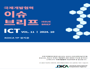 국제개발협력 이슈브리프_2024.10월호.pdf