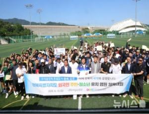 전북체육회, 외국인 주민 건강 증진·체육 복지향상 앞장