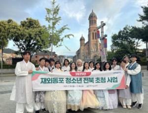 (보도자료) 재외동포 청소년, 전통과 미래가 공존하는 전북을 만나다