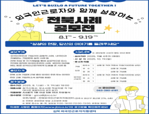 [보도자료] 지게차 대신 커피차가 달려가는 일터, 전북외국인근로자지원센터 상생 우수사례 공모