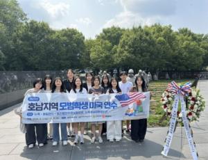 [보도자료] 전북 청소년들, 미국에서 세계를 향한 꿈을 품다