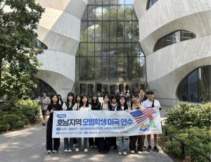 [사진2_수정] 2025년 호남지역 모범학생 미국연수(자유의여신상).jpg