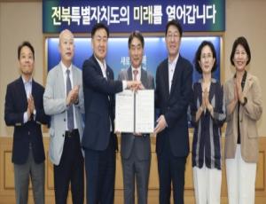 전북도-한·아세안센터-전주시, 국제교류 새 지평 연다