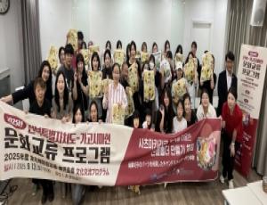 [보도자료] 전북과 가고시마현, 작은 유리조각으로 이어가는 큰 우정