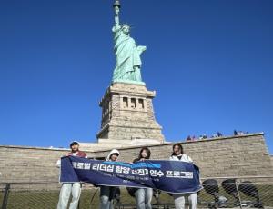[보도자료] 제10회 전북 청소년 모의유엔회의 수상자 대상선진지 연수 프로그램 첫 시행