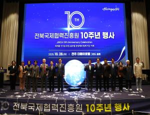 국제협력진흥원 10주년 기념행사 메인 포스터.jpg