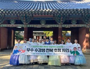 수강생 초청사업 보도사진 01.jpg