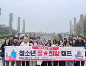 251105_[보도자료] '문화로 잇는 우정, 역사로 배우는 미래 - 전북 청소년의 칭다오 탐방기'.hwp