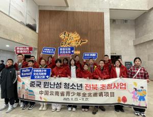 251127_[보도자료] 전북-윈난성 미래세대 교류 개막, 양 지역 협력의 새로운 출발점.hwp