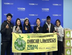 [보도자료] 전북국제협력진흥원, 설 명절 맞아 외국인 유학생·지역사회에 따뜻한 나눔 실천