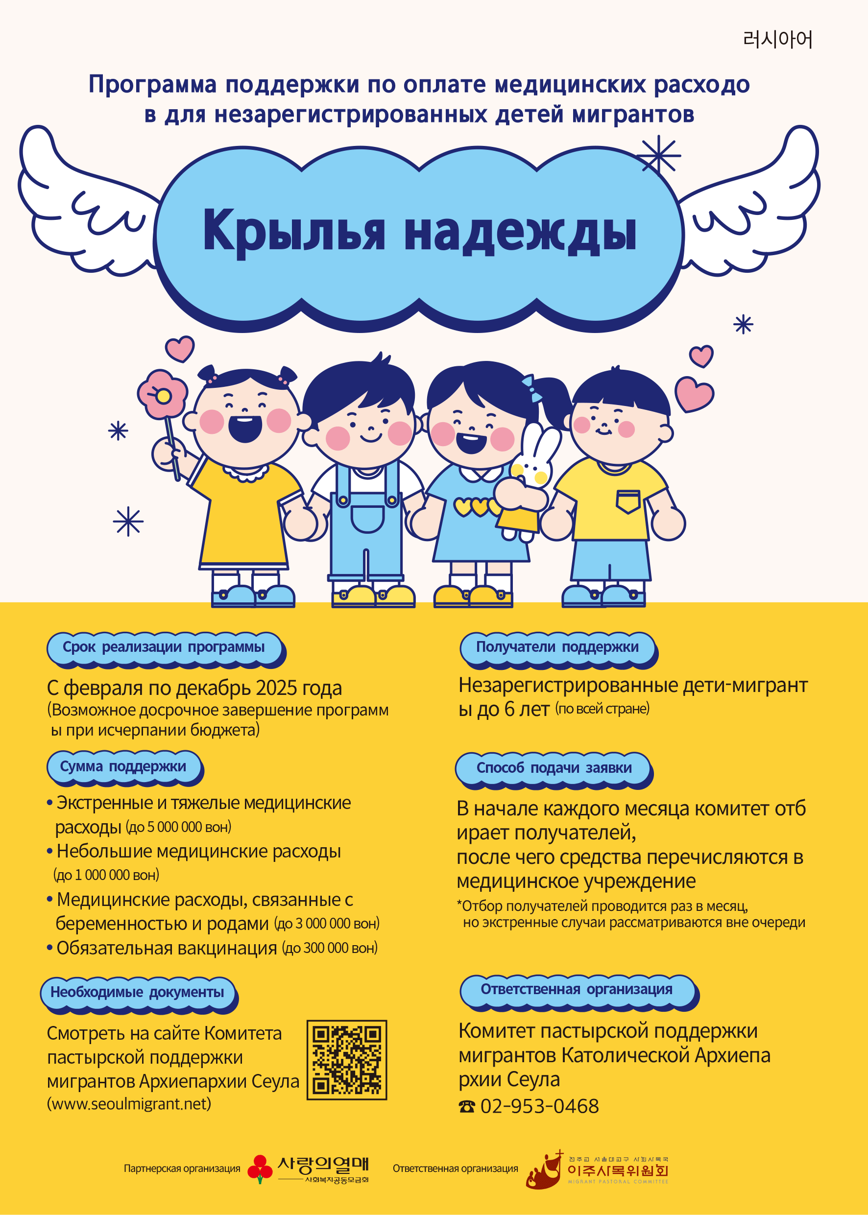 희망날개포스터