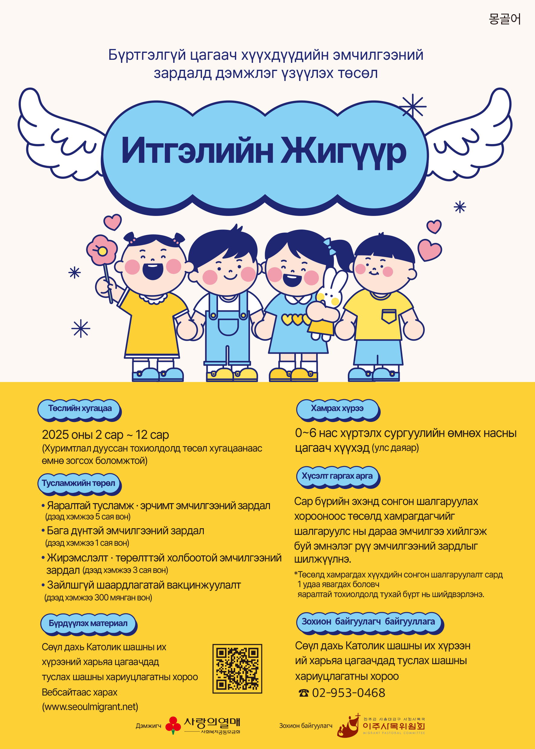 희망날개포스터