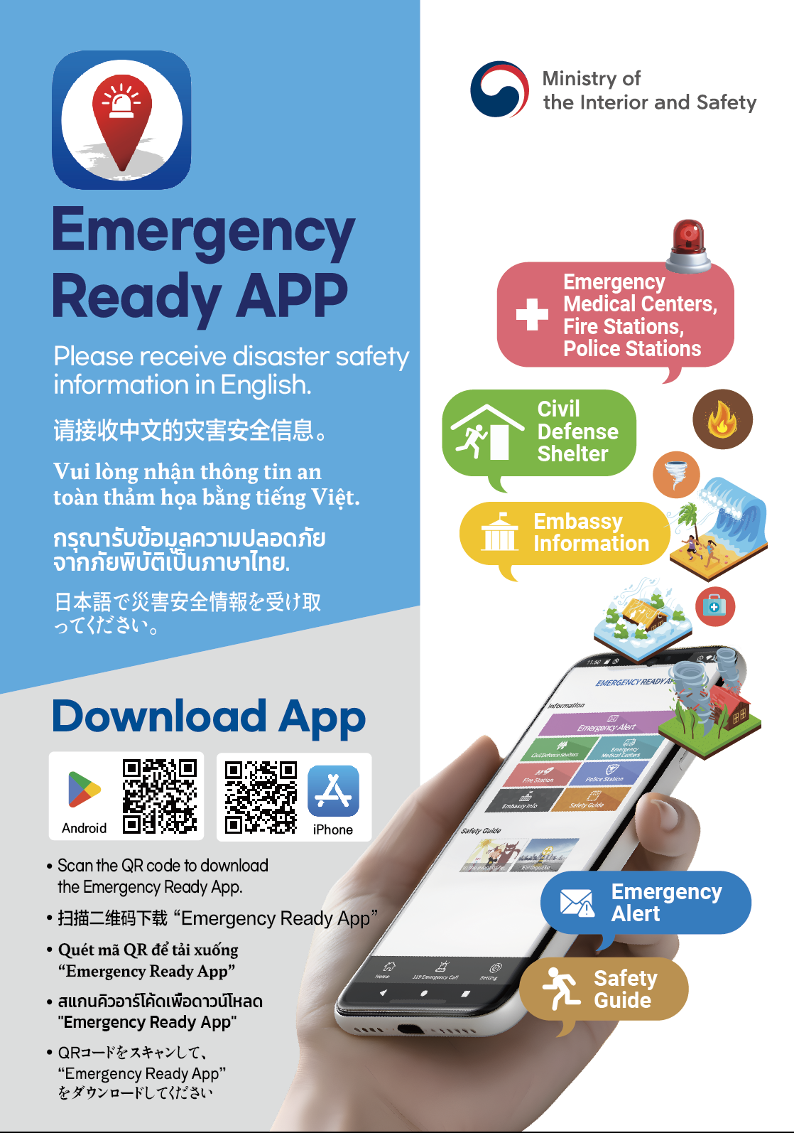 Emergency Ready APP