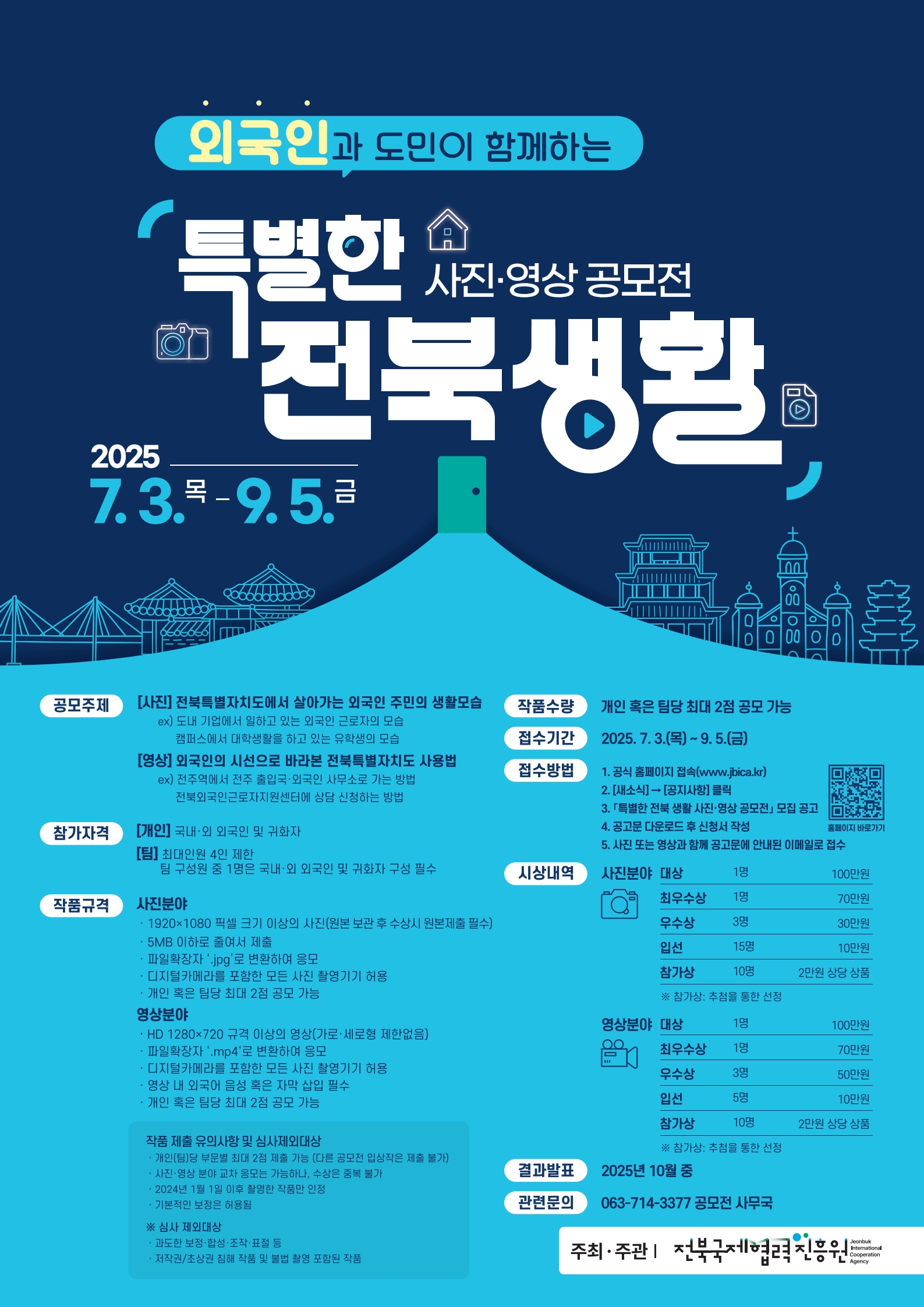 특별한 전북생활